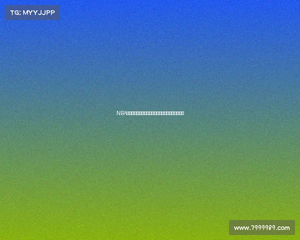 NBA纪念球衣收藏：探索球员传奇与经典时刻的永恒象征